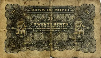 Republic of China 20 Cents, 18 reverse