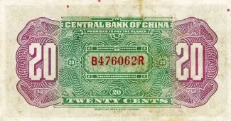Republic of China 20 Cent, 1924 reverse