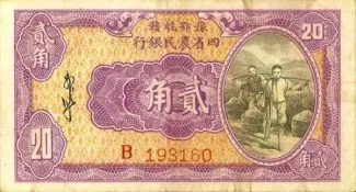 Republic of China 20 Cent, 1933 obverse