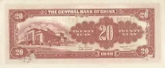 Republic of China 20 Yuan, 1948 reverse