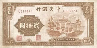Republic of China 20 Yuan, 31 obverse
