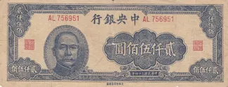 Republic of China 2.500 Yuan, 34 obverse
