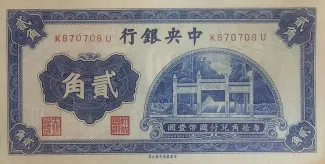 Republic of China 2 Jiao / 20 Cents, 1931 obverse