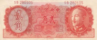 Republic of China 2 Jiao / 20 Cents, 1946 obverse