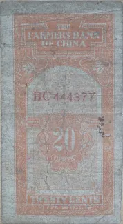 Republic of China 2 Jiao / 20 Cents, 24 reverse