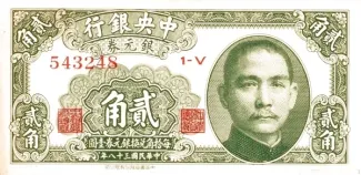 Republic of China 2 Jiao / 20 Cents, 38 obverse