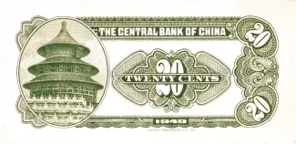 Republic of China 2 Jiao / 20 Cents, 38 reverse