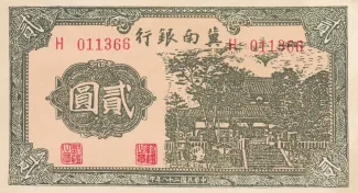 Republic of China 2 Yuan, 28 obverse