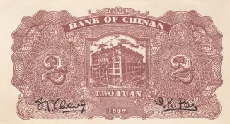 Republic of China 2 Yuan, 28 reverse