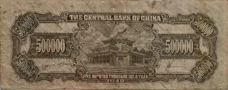 Republic of China 500.000 Yuan, 1949 reverse