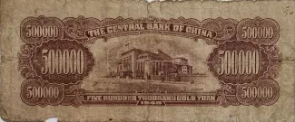 Republic of China 500.000 Yuan, 1949 reverse