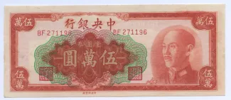 Republic of China 50.000 Yuan, 1949 obverse