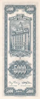 Republic of China 5.000 Customs Gold Units, 36 reverse