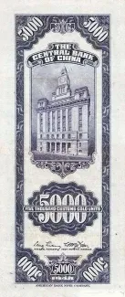 Republic of China 5.000 Customs Gold Units, 37 reverse