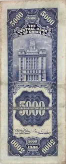 Republic of China 5.000 Customs Gold Units, 37 reverse