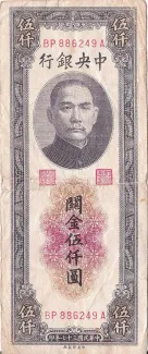 Republic of China 5.000 Customs Gold Units, 37 obverse