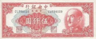 Republic of China 5.000 Yuan, 1949 obverse
