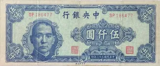 Republic of China 5.000 Yuan, 36 obverse