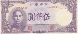 Republic of China 5.000 Yuan, 36 obverse