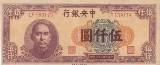 Republic of China 5.000 Yuan, 36 obverse
