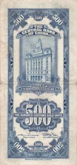 Republic of China 500 Customs Gold Units, 19 reverse