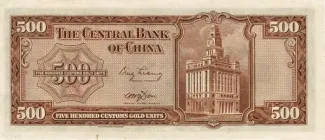Republic of China 500 Customs Gold Units, 36 reverse