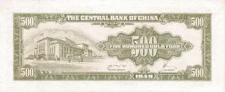 Republic of China 500 Yuan, 1949 reverse