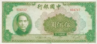 Republic of China 500 Yuan, 31 obverse