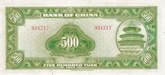 Republic of China 500 Yuan, 31 reverse