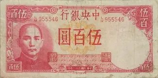 Republic of China 500 Yuan, 31 obverse