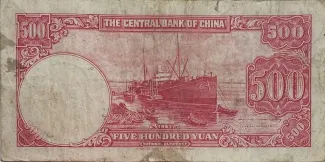 Republic of China 500 Yuan, 31 reverse