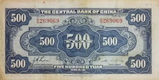 Republic of China 500 Yuan, 33 reverse