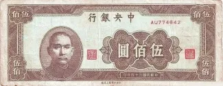 Republic of China 500 Yuan, 34 obverse