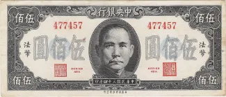 Republic of China 500 Yuan, 34 obverse