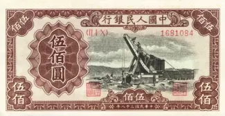 Republic of China 500 Yuan, 38 obverse