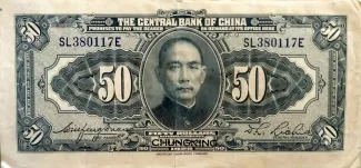 Republic of China 50 Yuan / Dollars, 17 reverse