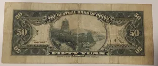 Republic of China 50 Yuan, 1945 reverse