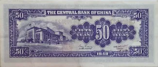 Republic of China 50 Yuan, 1948 reverse