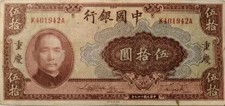 Republic of China 50 Yuan, 29 obverse