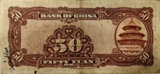 Republic of China 50 Yuan, 29 reverse