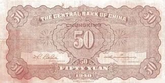 Republic of China 50 Yuan, 29 reverse