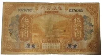 Republic of China 50 Yuan, 3 obverse