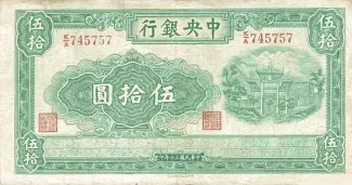 Republic of China 50 Yuan, 30 obverse