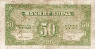Republic of China 50 Yuan, 31 reverse