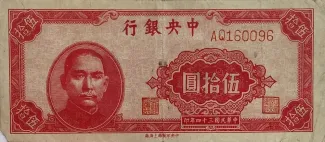 Republic of China 50 Yuan, 34 obverse