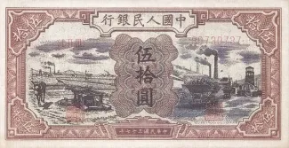 Republic of China 50 Yuan, 37 obverse