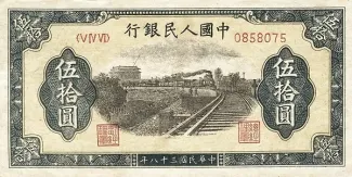 Republic of China 50 Yuan, 38 obverse