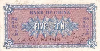 Republic of China 5 Fen, 1918 reverse
