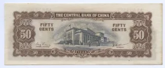 Republic of China 5 Jiao / 50 Cents, 1948 reverse