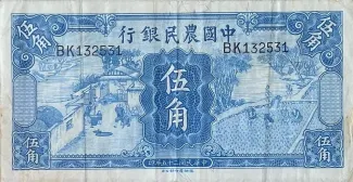 Republic of China 5 Jiao / 50 Cents, 25 obverse